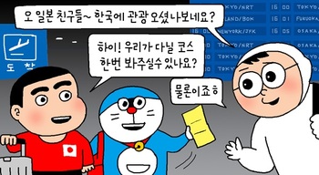 [윤서인의 뉴데툰] 함정