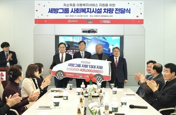 세방그룹, 5억 규모 차량 13대 광주시에 기부