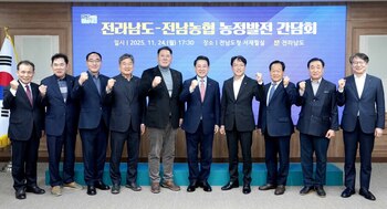 김영록 전남지사, 전남농협 조합장과 농정발전 머리 맞대