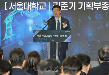 [포토] AX혁신센터출범식, 인사말하는 김준기 서울대 부총장