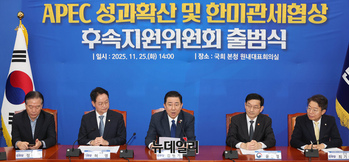 [포토] APEC 후속지원회 출범식서 축사하는 김병기 원내대표