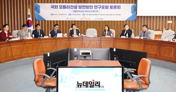 [포토] 국회 모듈러건설 발전방안 연구포럼 토론회