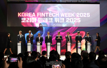 [포토] 제7회 코리아 핀테크 위크 개막