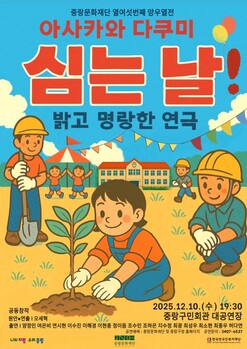 올해 '망우열전' 마지막, 입체 낭독극 '아사카와 다쿠미 심는 날'