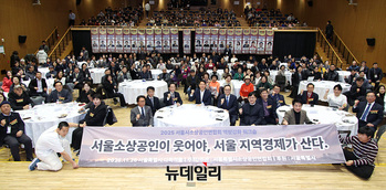 [포토] 2025 서울시소상공인연합회 역량강화 워크숍