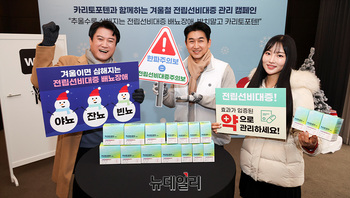 [포토] 동국제약 '카리토포텐과 함께' 겨울철 전립선비대증 관리 캠페인