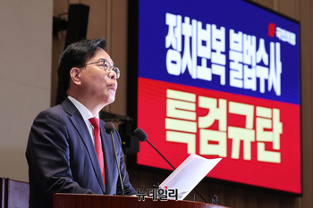 [포토] 의총서 발언하는 송언석 국민의힘 원내대표