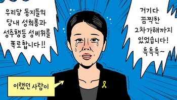 [윤서인의 뉴데툰] 영포티와의 합방