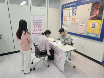 원주시시설관리공단, 일·가정양립 지원제도 홍보부스 운영