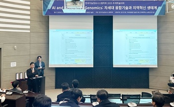 AI·융합기술 중심 '융기원', KIISS·전자거래학회 포럼 연속 개최