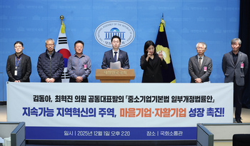 [포토] 중소기업기본법 개정안 발의 기자회견