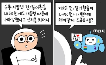 [윤서인의 뉴데툰] 서학개미