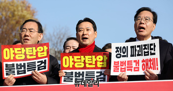 [영상] '추경호 영장심사' 규탄하는 국민의힘