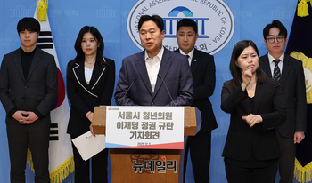 [포토] 서울시 청년의원, 이재명 정권 규탄 기자회견