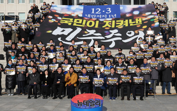 [포토] 구호 외치는 민주당 '국민이 지켜낸 민주주의'