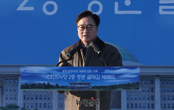 [포토] 글새김 제막식서 축사하는 우원식 국회의장