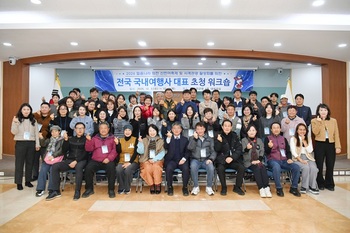 [포토뉴스] 화천군, 전국 국내 여행사 대표 초청 워크숍 개최