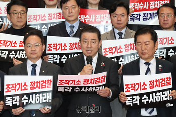 [포토] 규탄사 하는 김병기 더불어민주당 원내대표