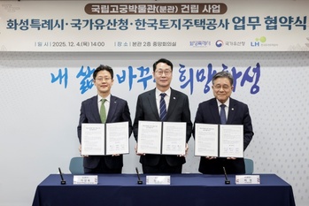 화성시, 국립고궁박물관 분관 유치 확정