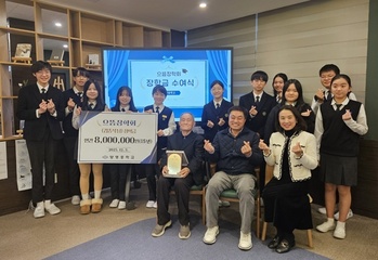 83세 김종식 씨, 성남 양영중에 1억2000만원 장학금 기탁