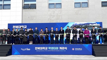 동부건설, 전북대 학생타운 준공 … 프리미엄 캠퍼스 구축