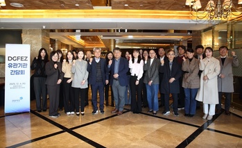 DGFEZ, 2026년 투자유치 활성화 유관기관 간담회 개최