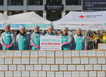 iM뱅크(아이엠뱅크),  ‘사랑담은 김장 나눔 행사’ 후원금 전달