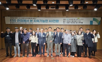 iM금융그룹, 대구경북ESG추진협의체 하반기 세미나 개최