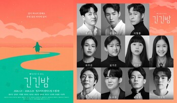 뮤지컬 '긴긴밤' 내달 재연, 홍우진·강정우·이형훈 등 돌아온다