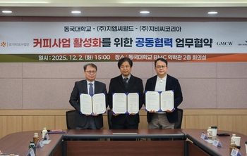 고양시를 '커피 공화국' 메카로 … 동국대 BMC 경기RISE사업단, 'K-커피' 산업 활성화 나섰다