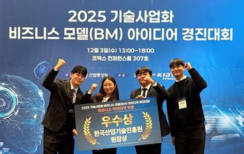 한기대 창업동아리 DReaM팀, 기술사업화 BM 경진대회 ‘우수상’…스마트 트러스 로드 기술로 돋보여