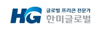 한미글로벌, 임원인사·조직개편 … 에너지·인프라부문 강화