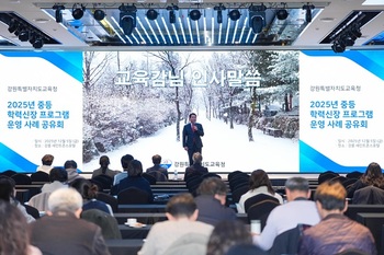 강원특별자치도교육청, 2025년 학교 현장 학력신장 프로그램 운영 사례 공유