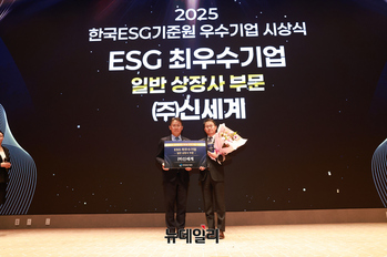[포토] 신세계백화점, 한국ESG기준원 '2025 ESG 우수기업 부문' 최우수상 수상