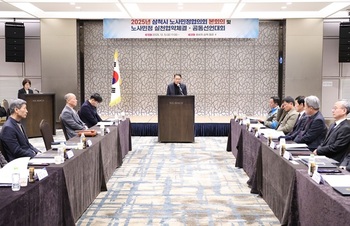 삼척시, '2025년 노사민정협의회 본회의' 개최