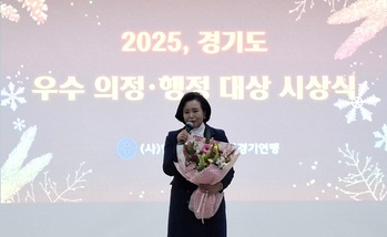 정윤경 경기도의원, 여성 유권자의 선택 '우수의정대상' 수상