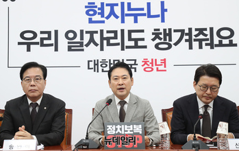 [포토] 최고위서 발언하는 장동혁 국민의힘 대표