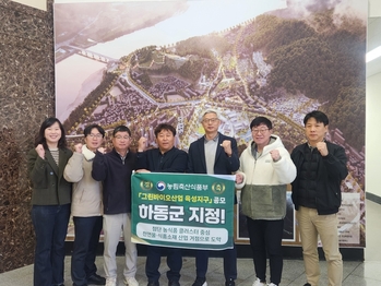 하동군, 그린바이오산업육성지구 지정 확정