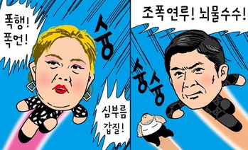 [윤서인의 뉴데툰] 그랜드 슬램