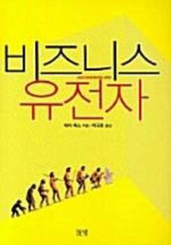 인간은 장사를 하는 유일한 동물 …《경제》를 발명했다