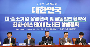 [포토] 대·중소기업 기술 분쟁 해결을 위한 상생협약식