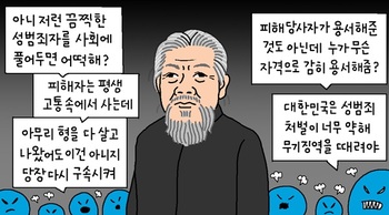 [윤서인의 뉴데툰] 충격