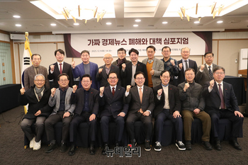 [포토] 가짜 경제뉴스의 폐해와 대책 심포지엄