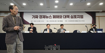 [포토] 주제발표하는 이완수 동서대 교수