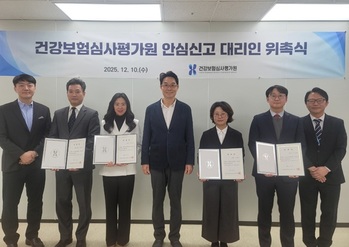 심평원, '대리인 안심신고 제도' 개선으로 익명신고 효율성 높여