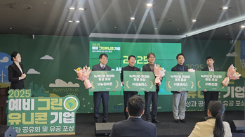 뉴라이즌, '녹색산업 활성화 유공' 기후에너지부장관표창
