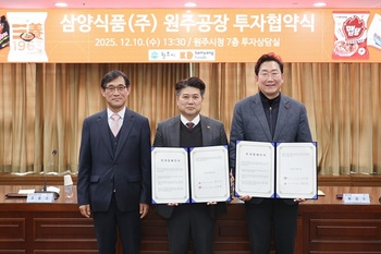 원주시, 삼양식품과 공장 신설 투자협약 체결 ··· 780억 원 투자·90명 신규고용