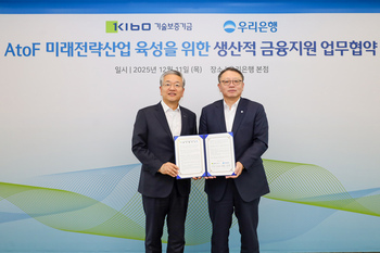 AI·바이오·방산까지 … 기보·우리은행, 1850억원 생산적 금융 협약
