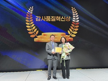 심사평가원, 2025 한국 감사인 대회 3개 부문 수상