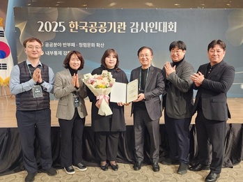 강원랜드 감사위원회, 감사업무유공·청렴윤리·감사품질 '3관왕' 달성